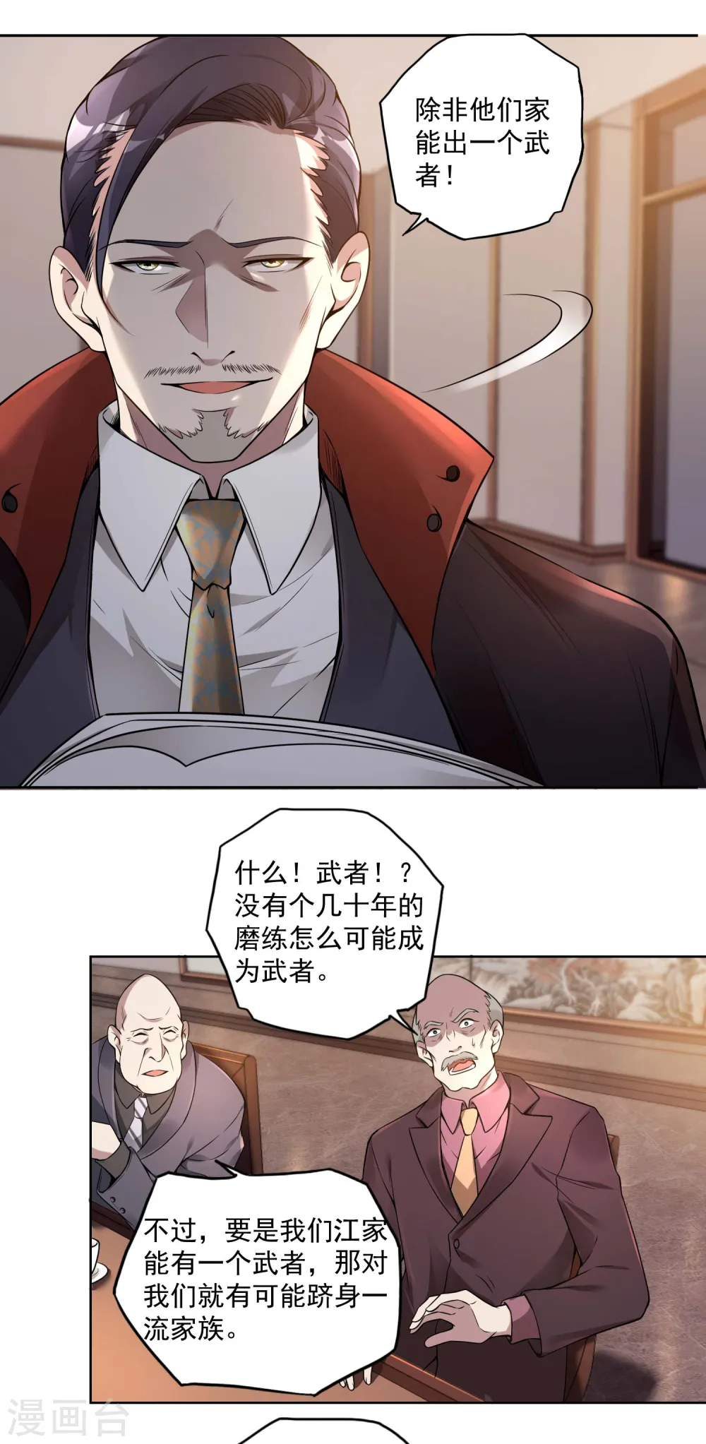 第33话 老谋深算28