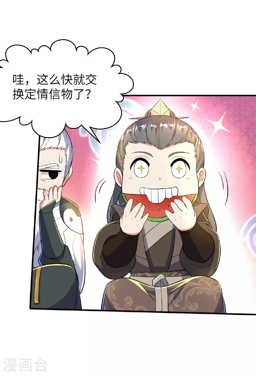 第234话 在线杀价10