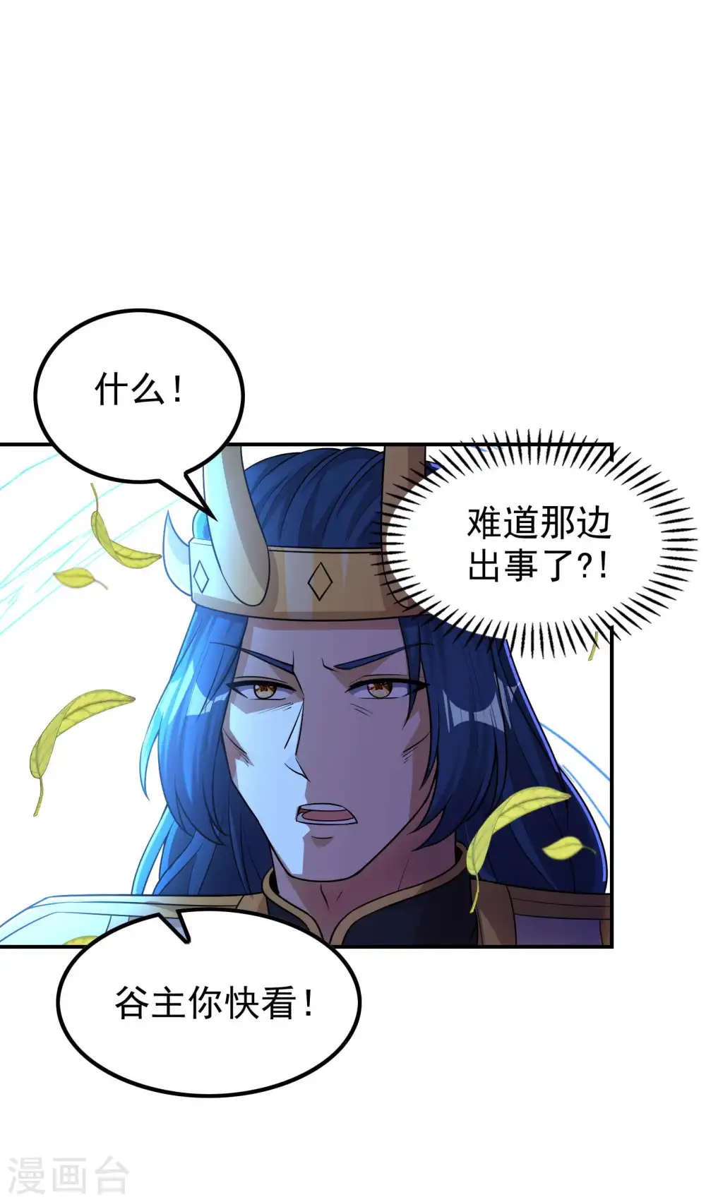第212话 老不正经9