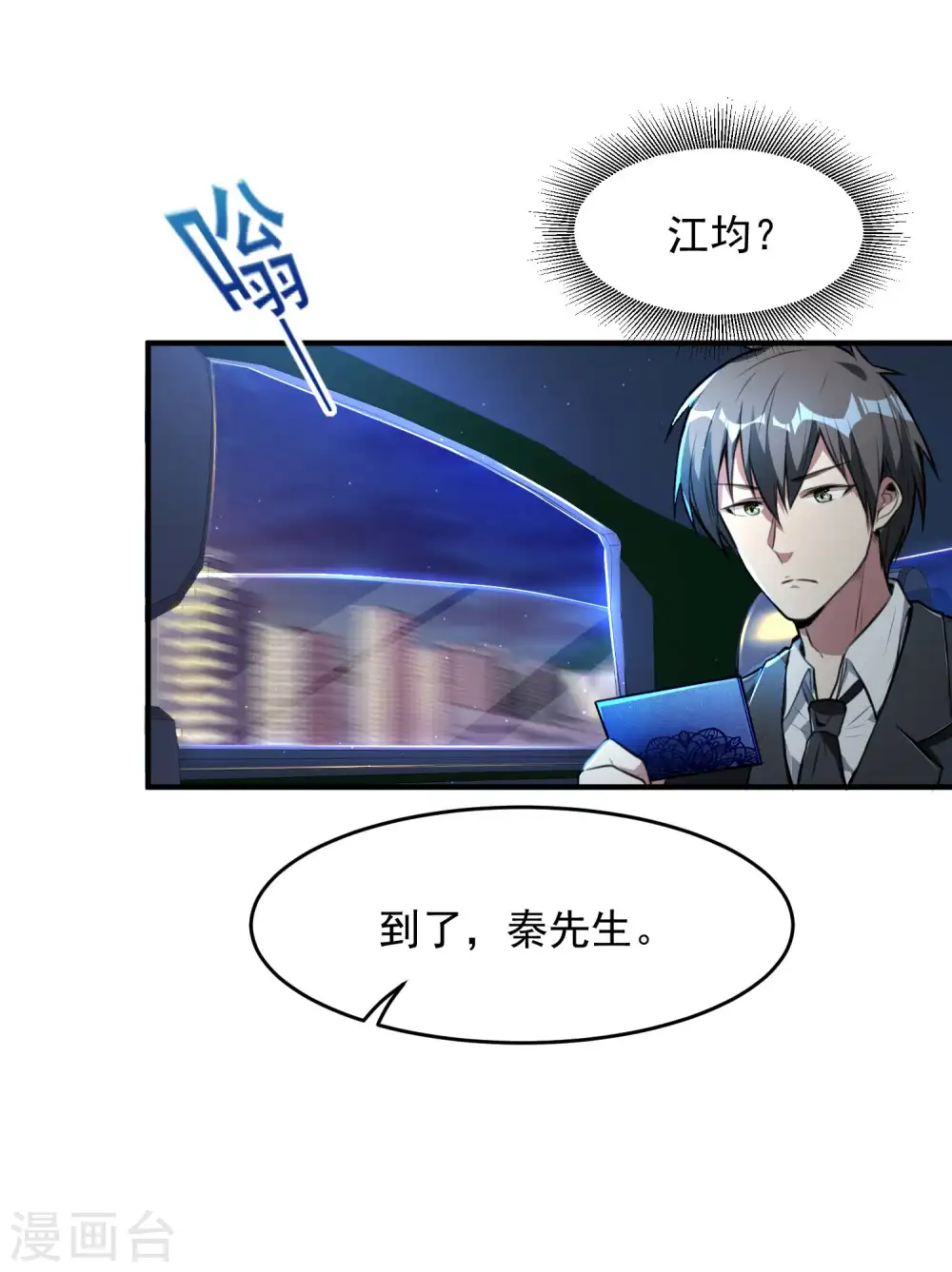 第12话 奇怪的玉枕16