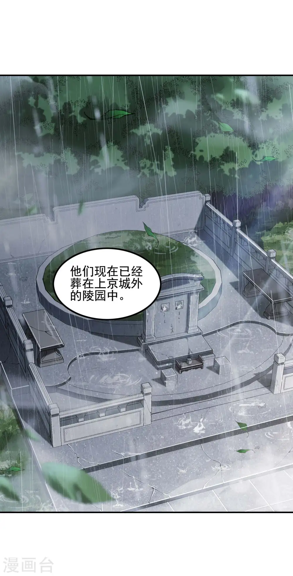第71话 垂死挣扎48