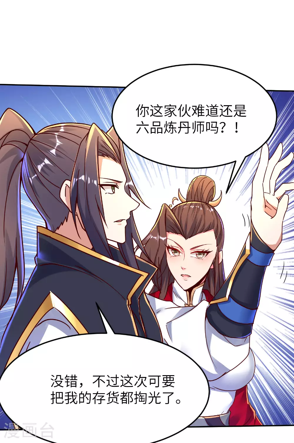 第276话 双仙藏宝图35