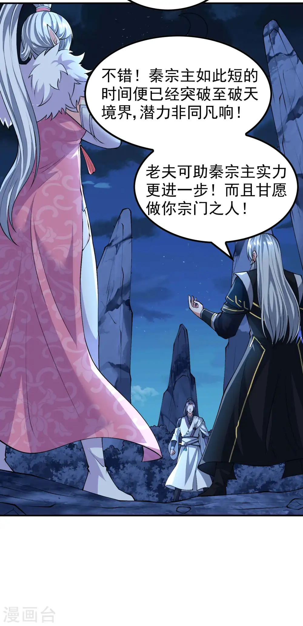 第170话 一举两得8