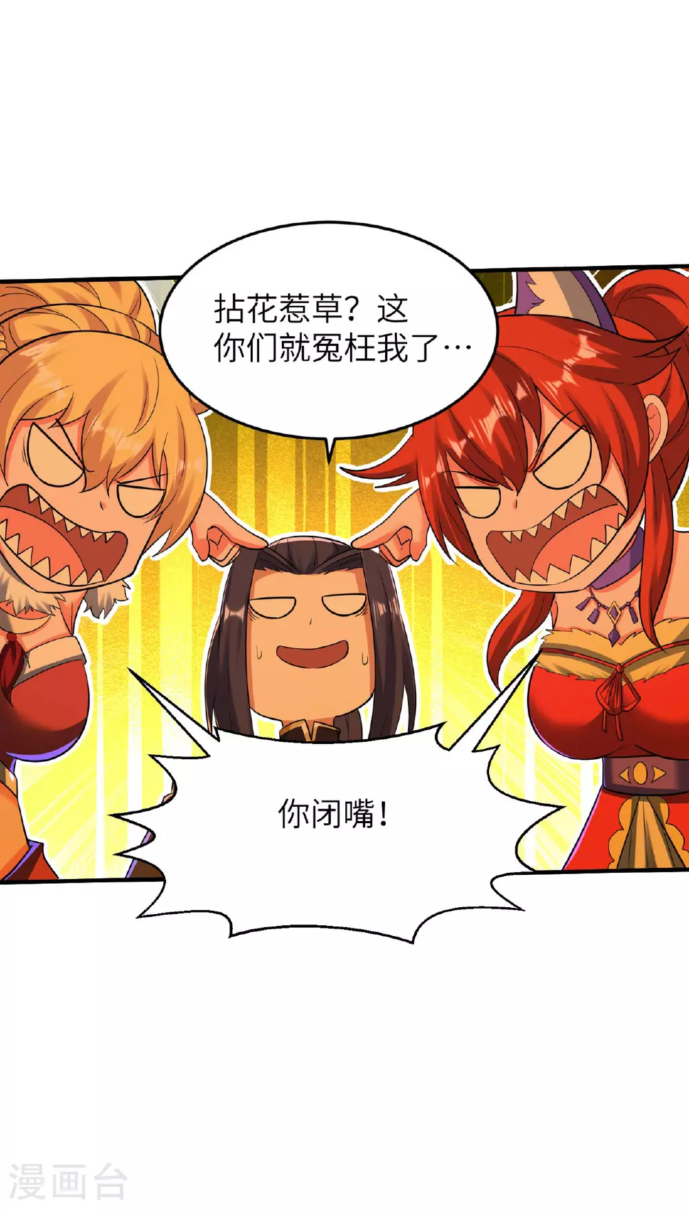 第244话 被嫉妒了29