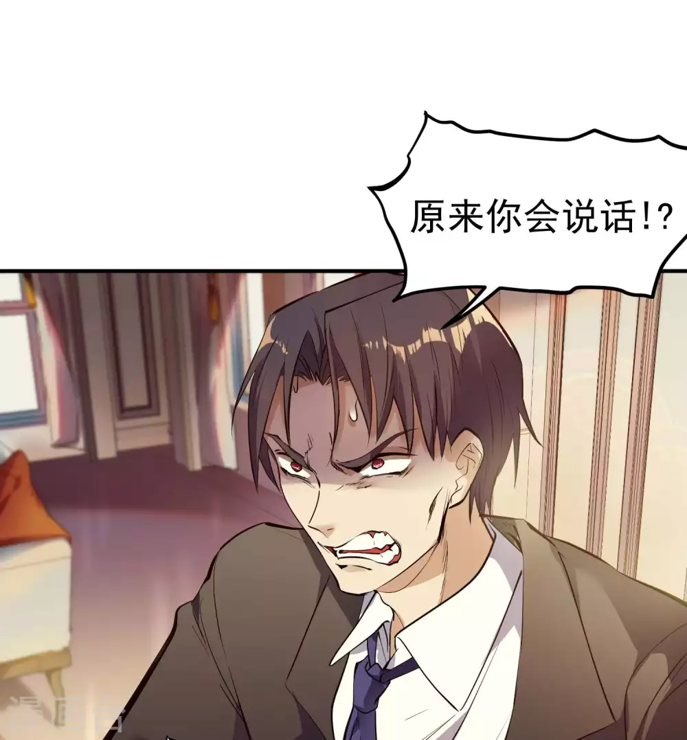 第1话 哑巴终开口33