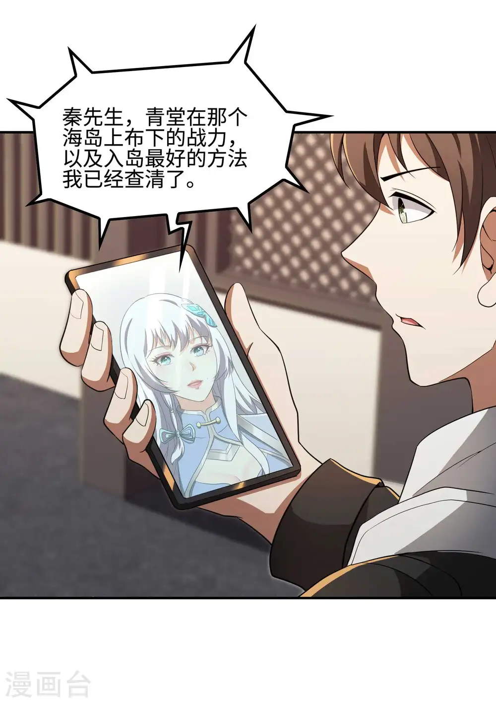 第109话 隐藏的力量35