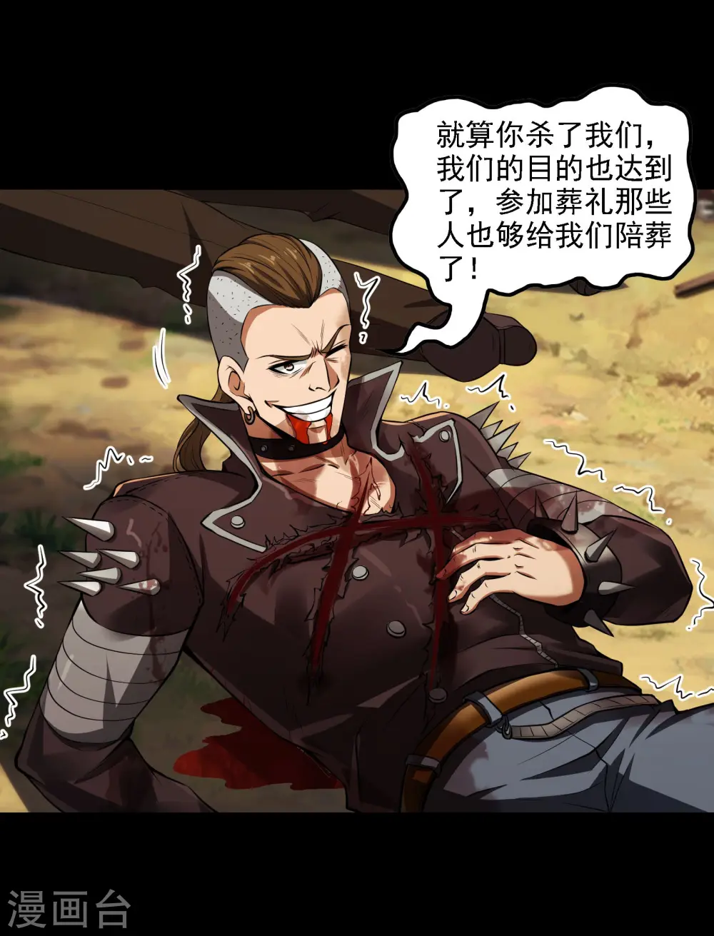 第78话 希望破灭了38