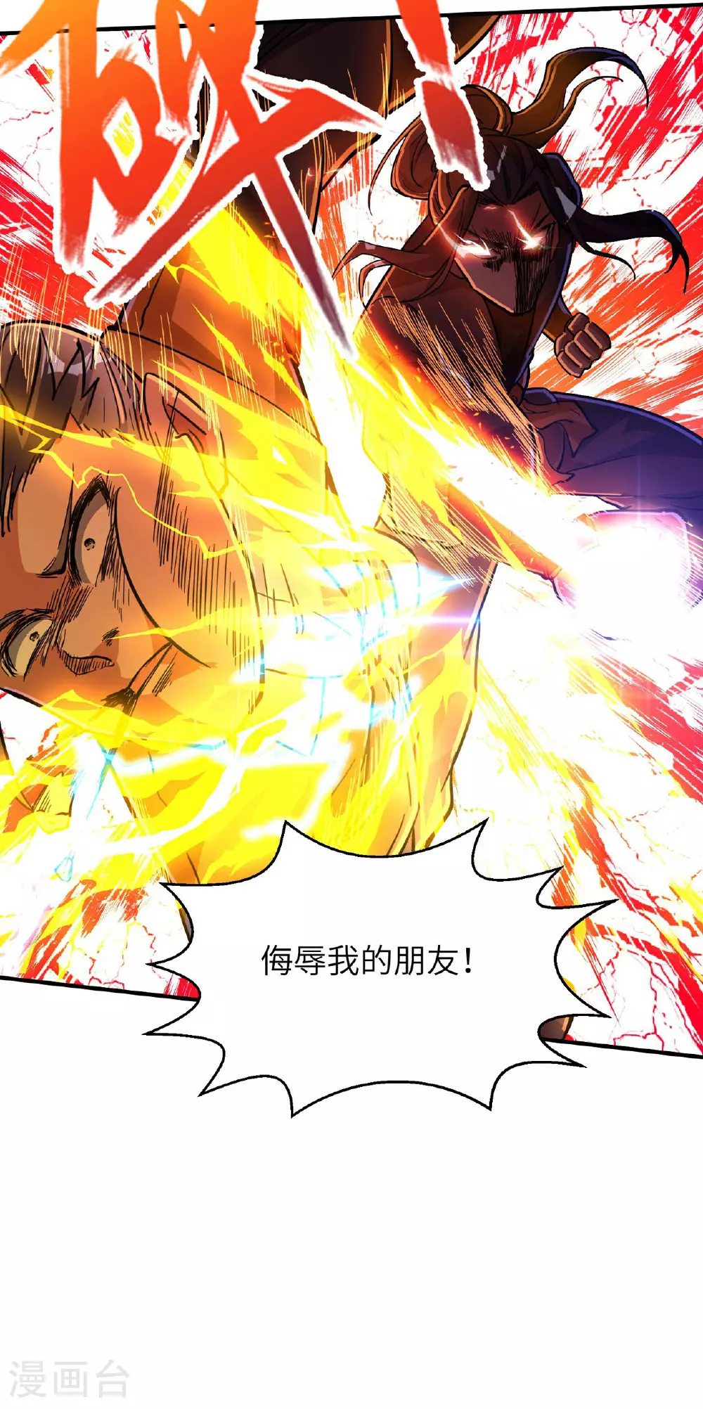 第245话 触到底线了34