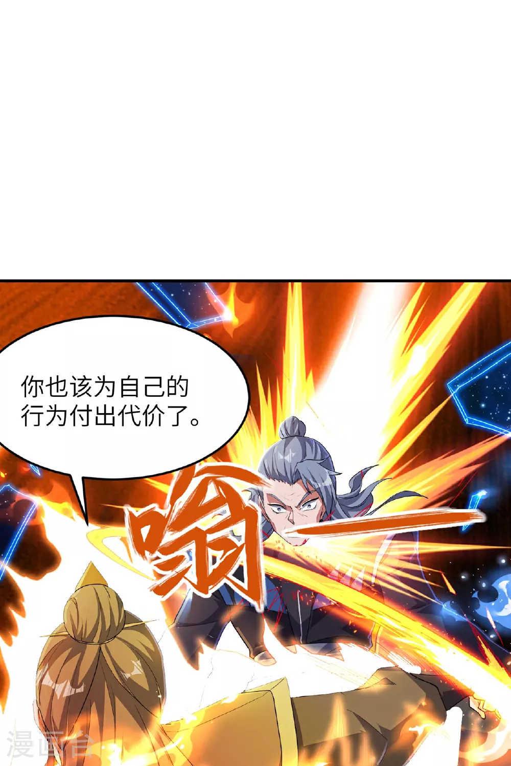 第241话 这误会大了！8