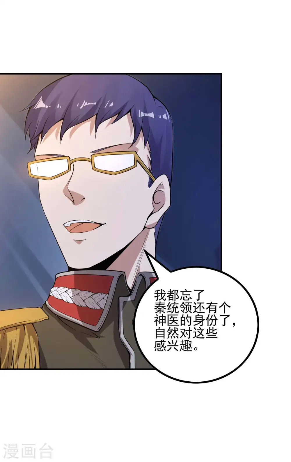 第46话 王参谋身边的女人42