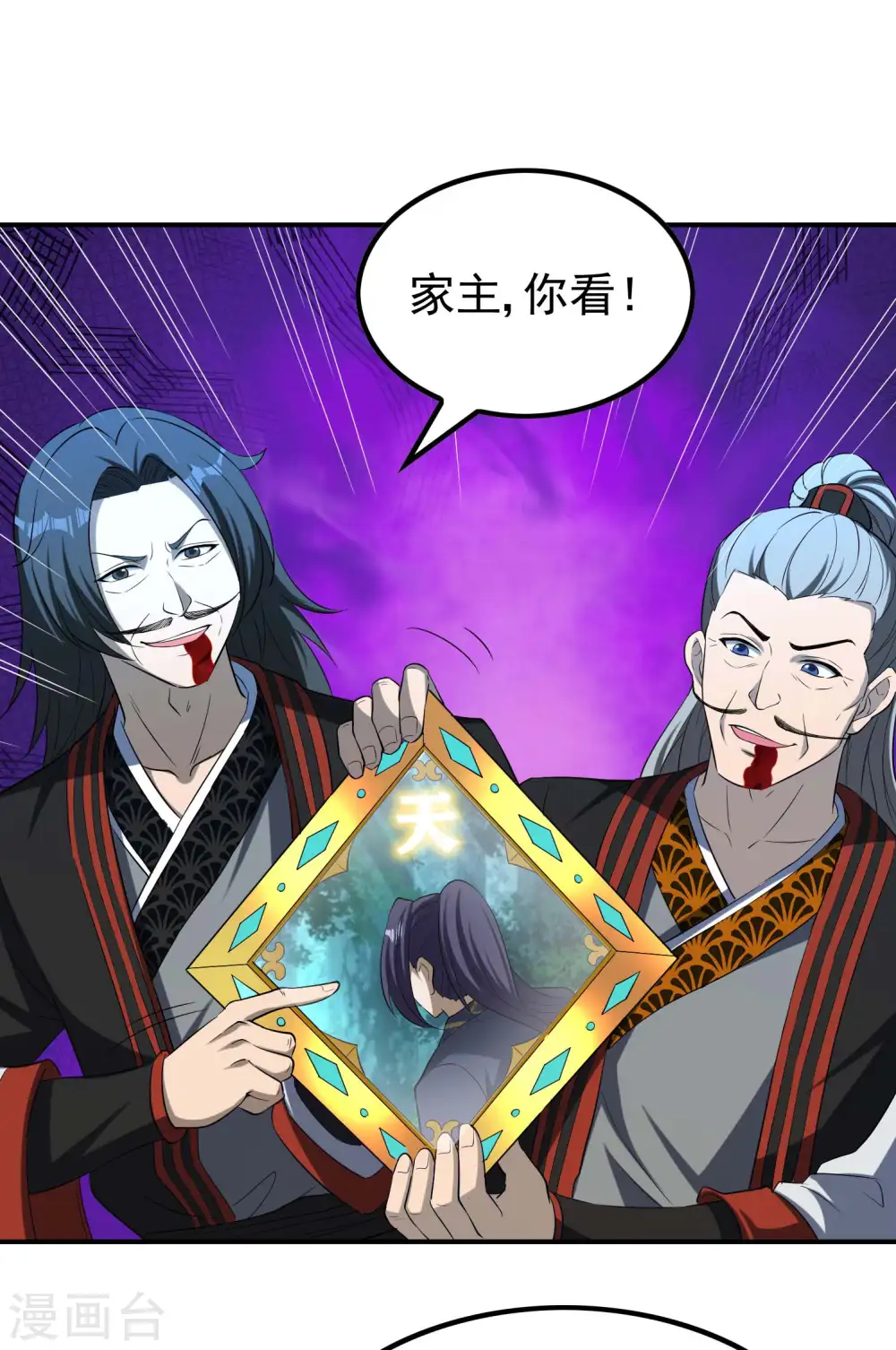 第162话 被骗了？18
