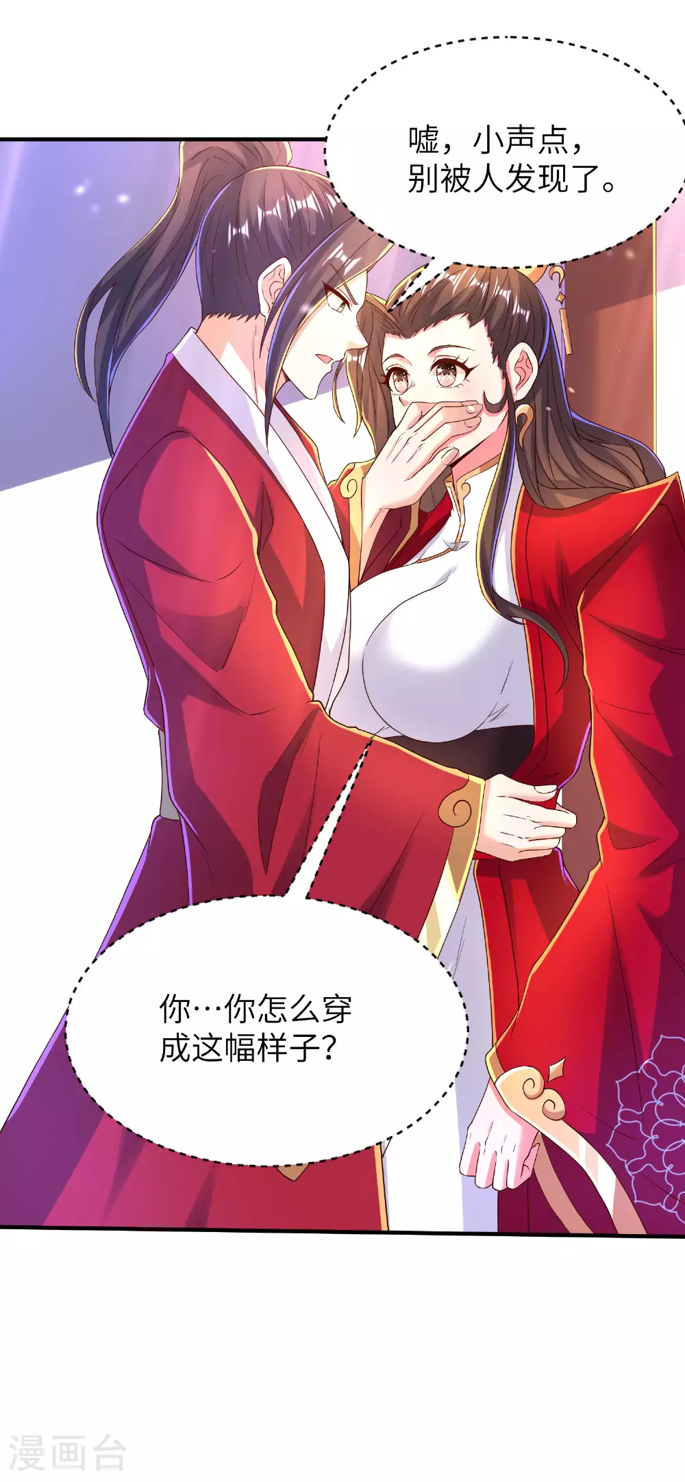 第291话 收起龌龊的想法8
