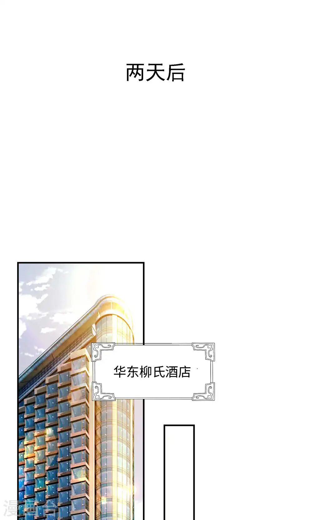 第89话 柳沐烟生日宴17
