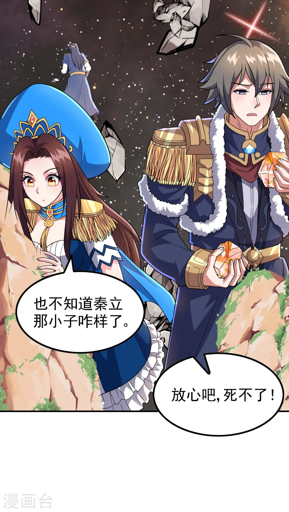 第174话 实力的差距51