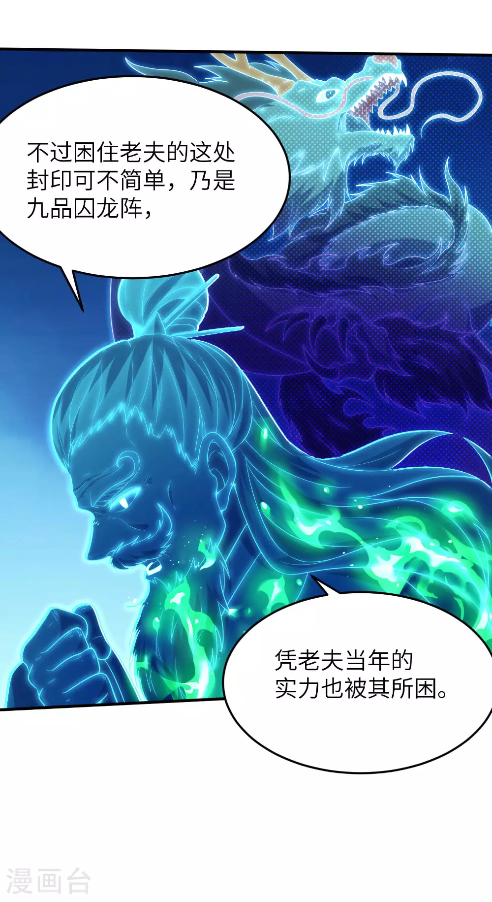 第265话 黄金剑体的威力8