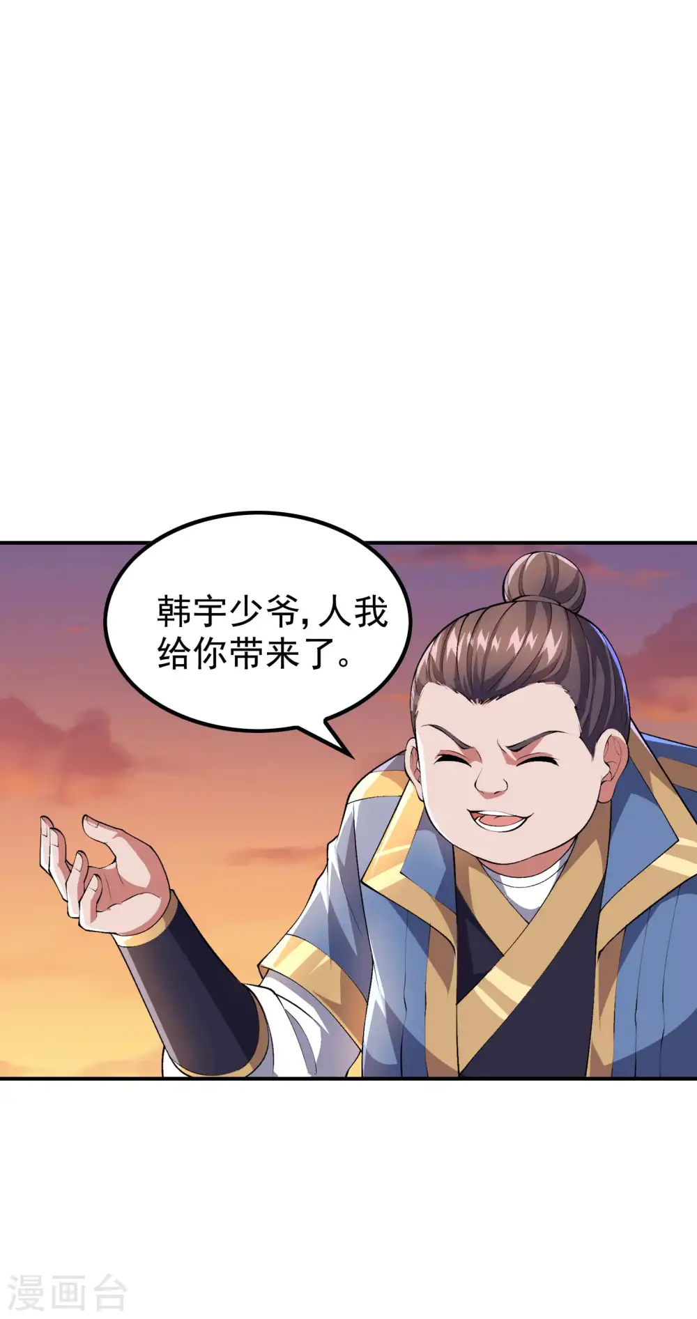 第172话 下马威32