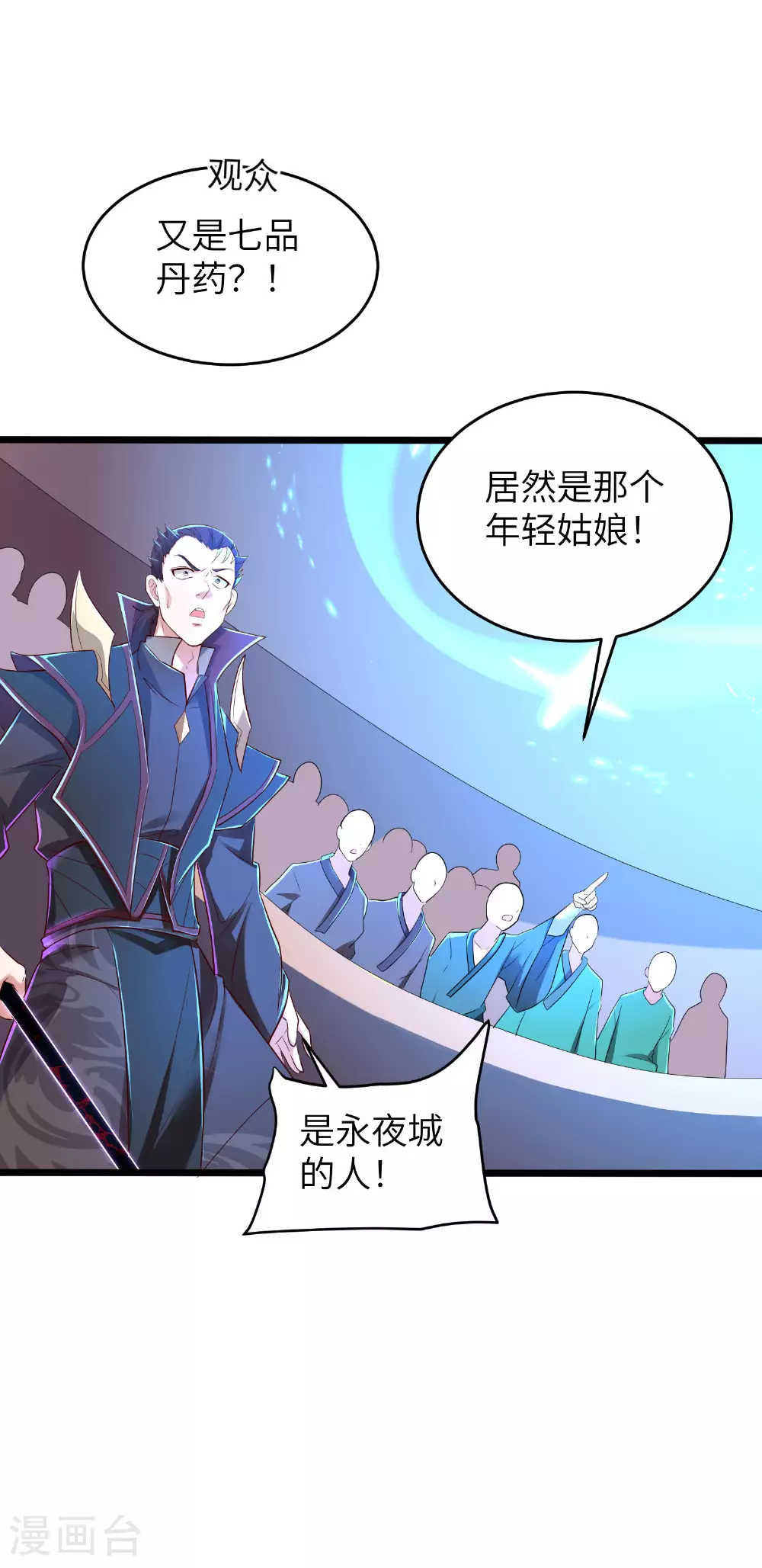 第289话 龙形丹32