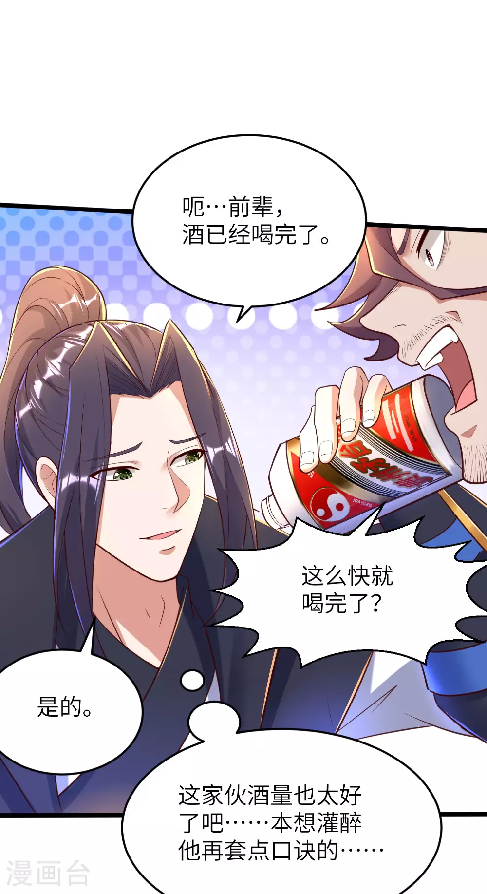 第284话 梅花居士33