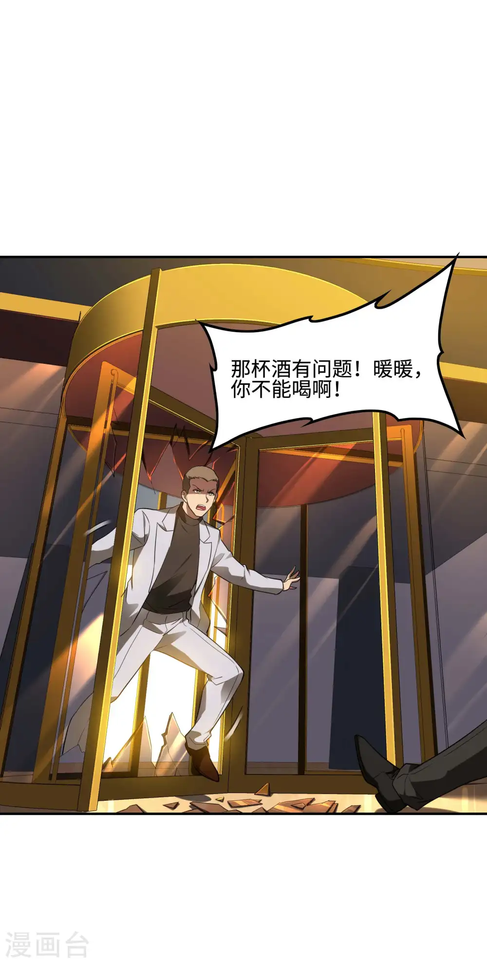 第92话 老熟人，新朋友23