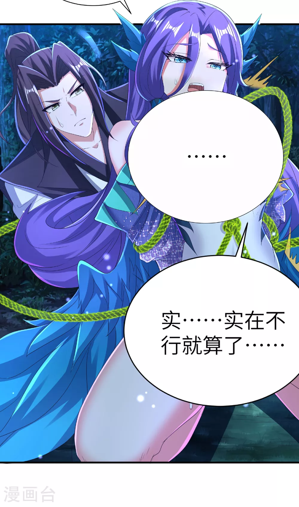 第299话 这误会大了4