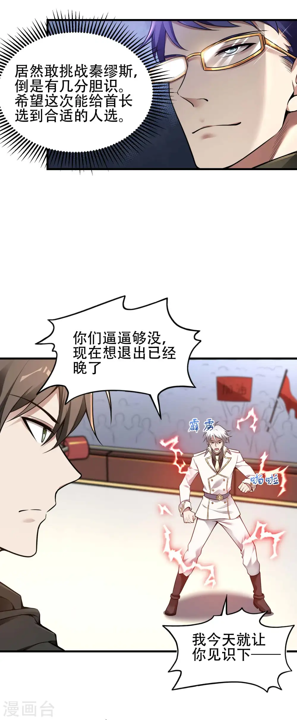 第36话 真正的武者9