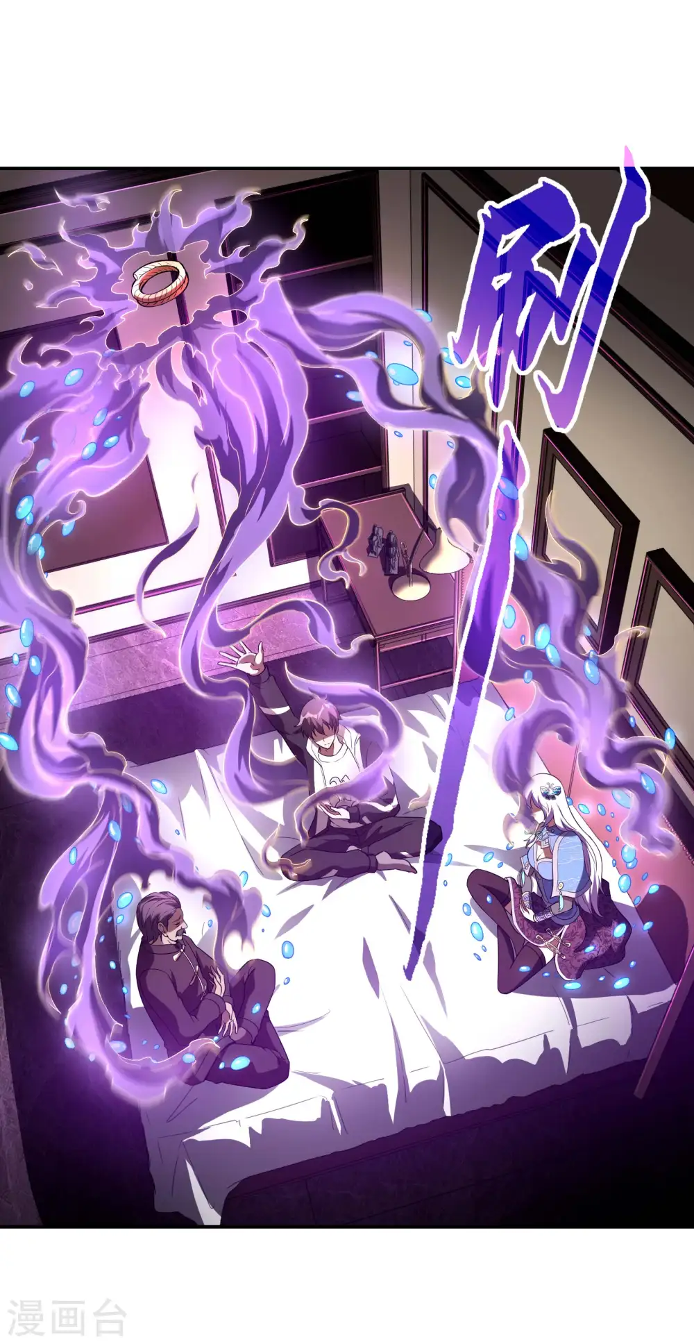 第102话 被迫双修9