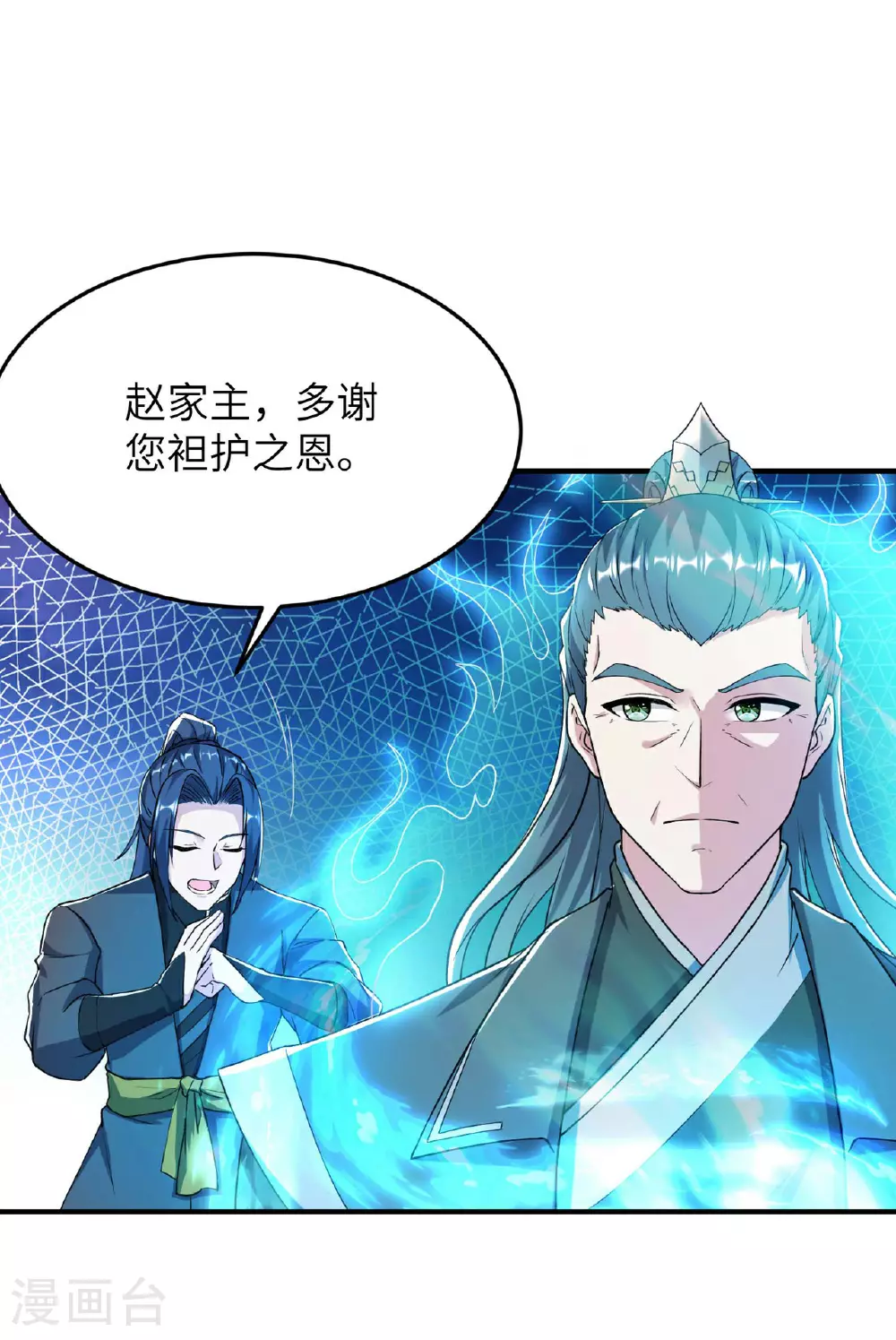 第232话 交出秦立？42
