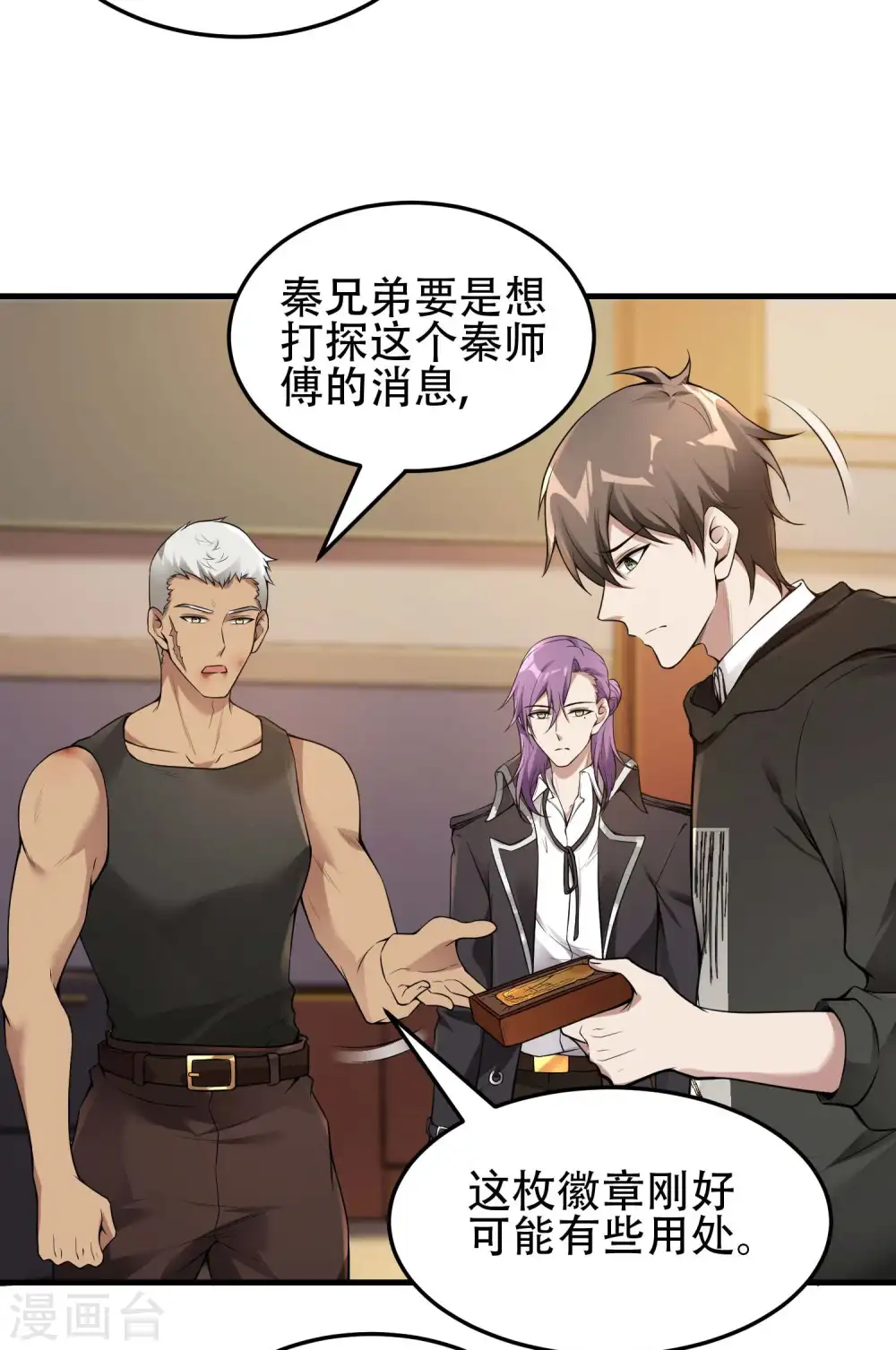 第37话 局中局26