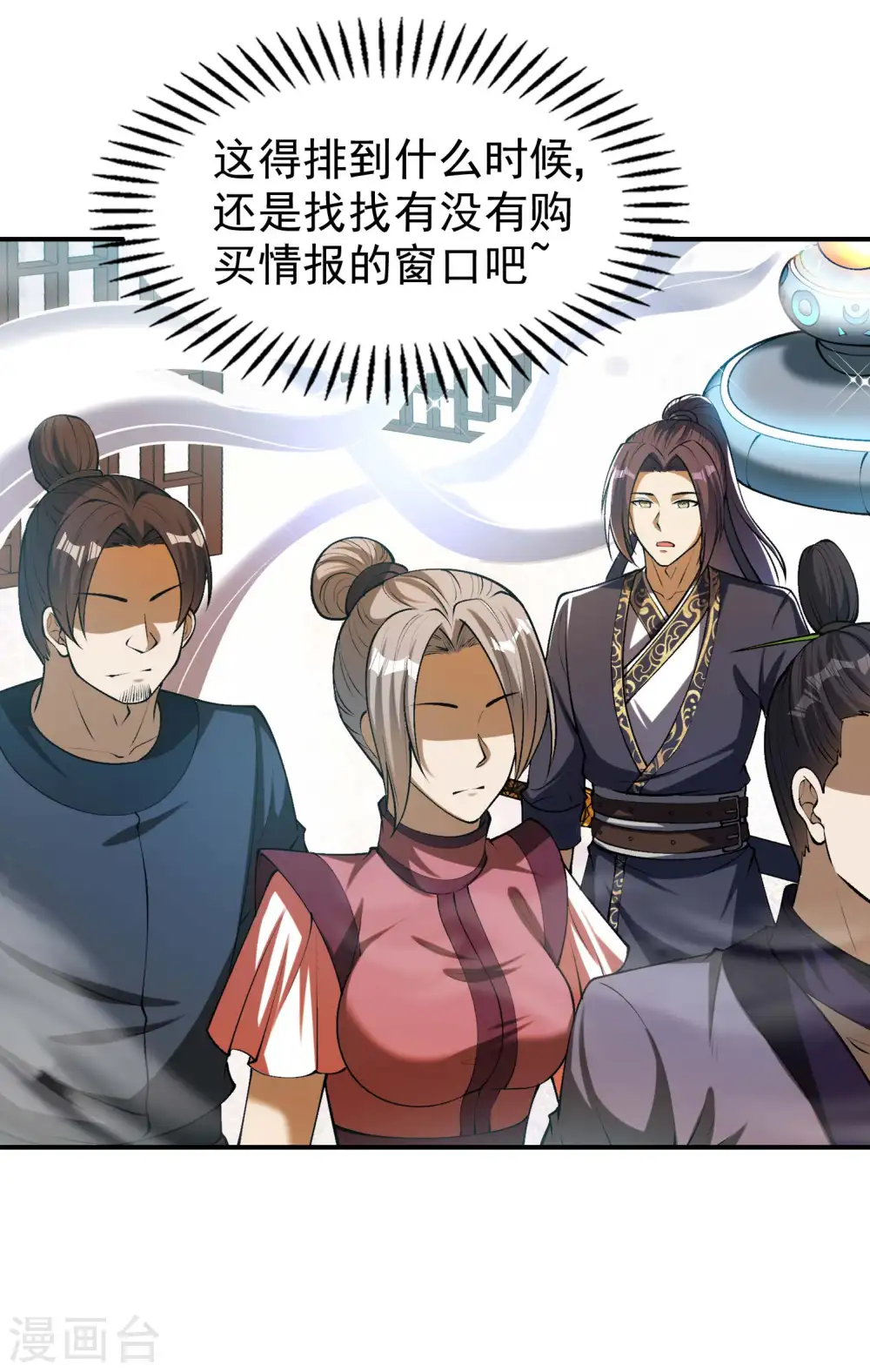 第155话 强大的女人缘25