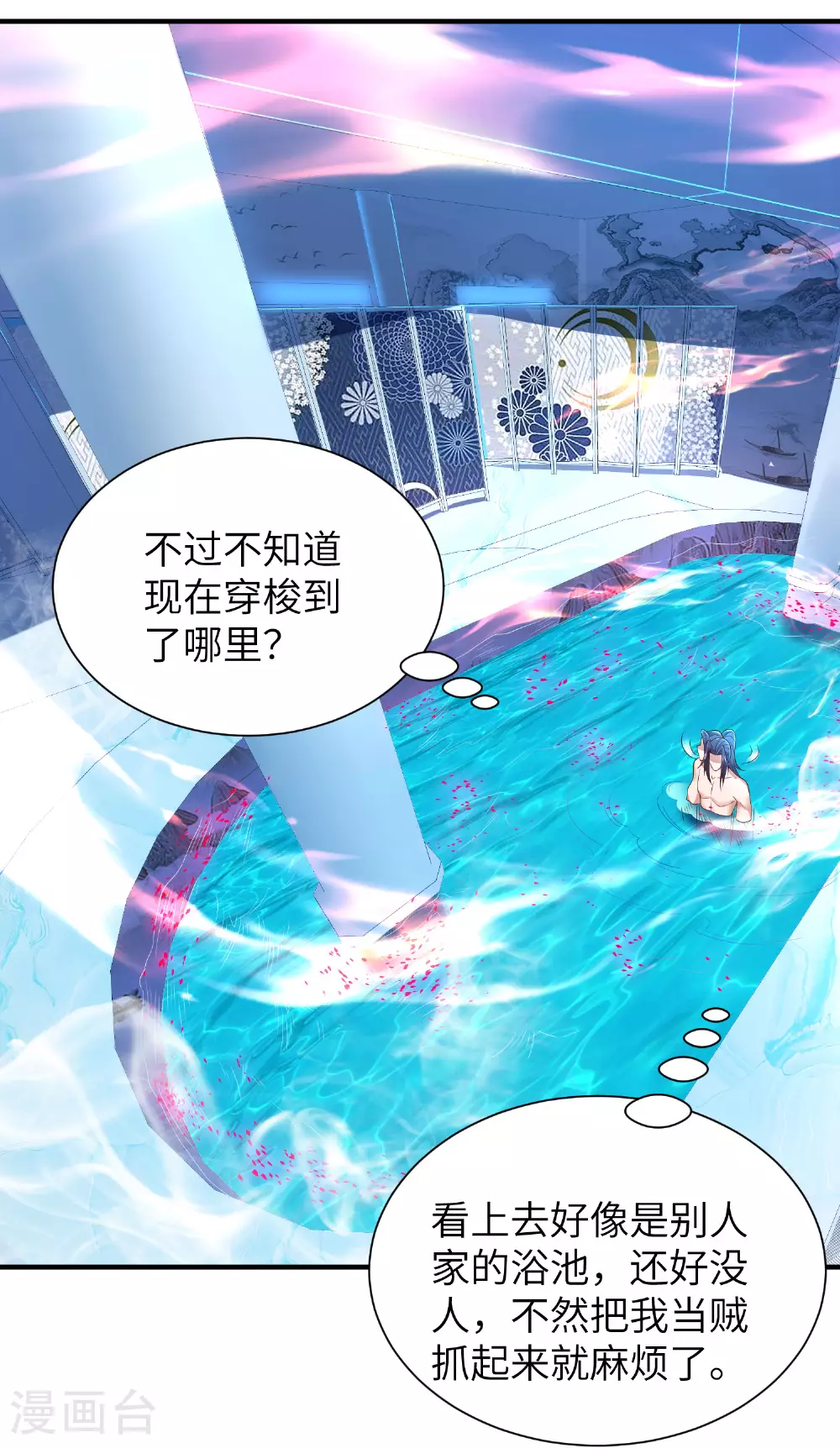 第295话 叶轻语4