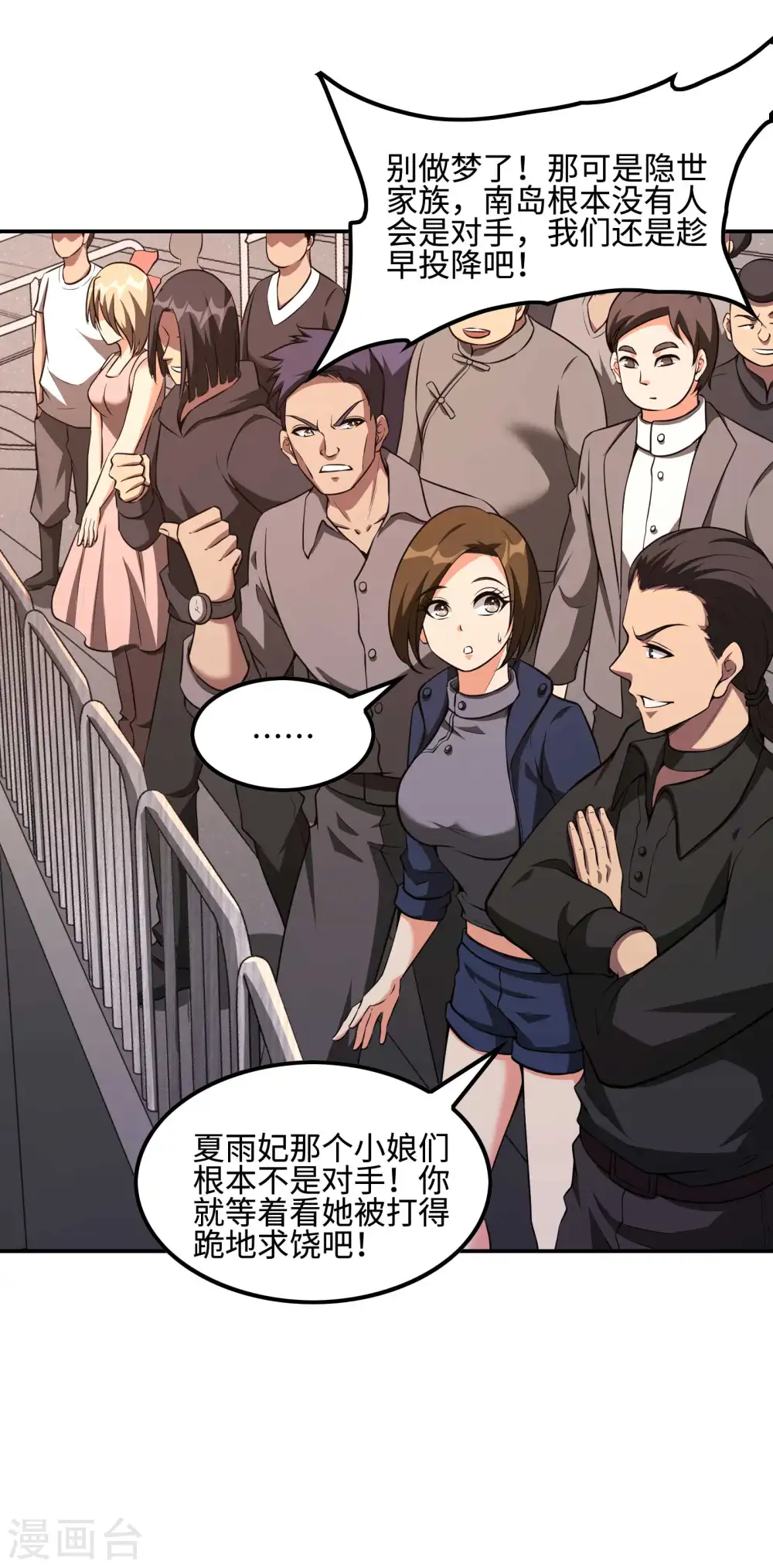 第95话 玄门夏雨妃47