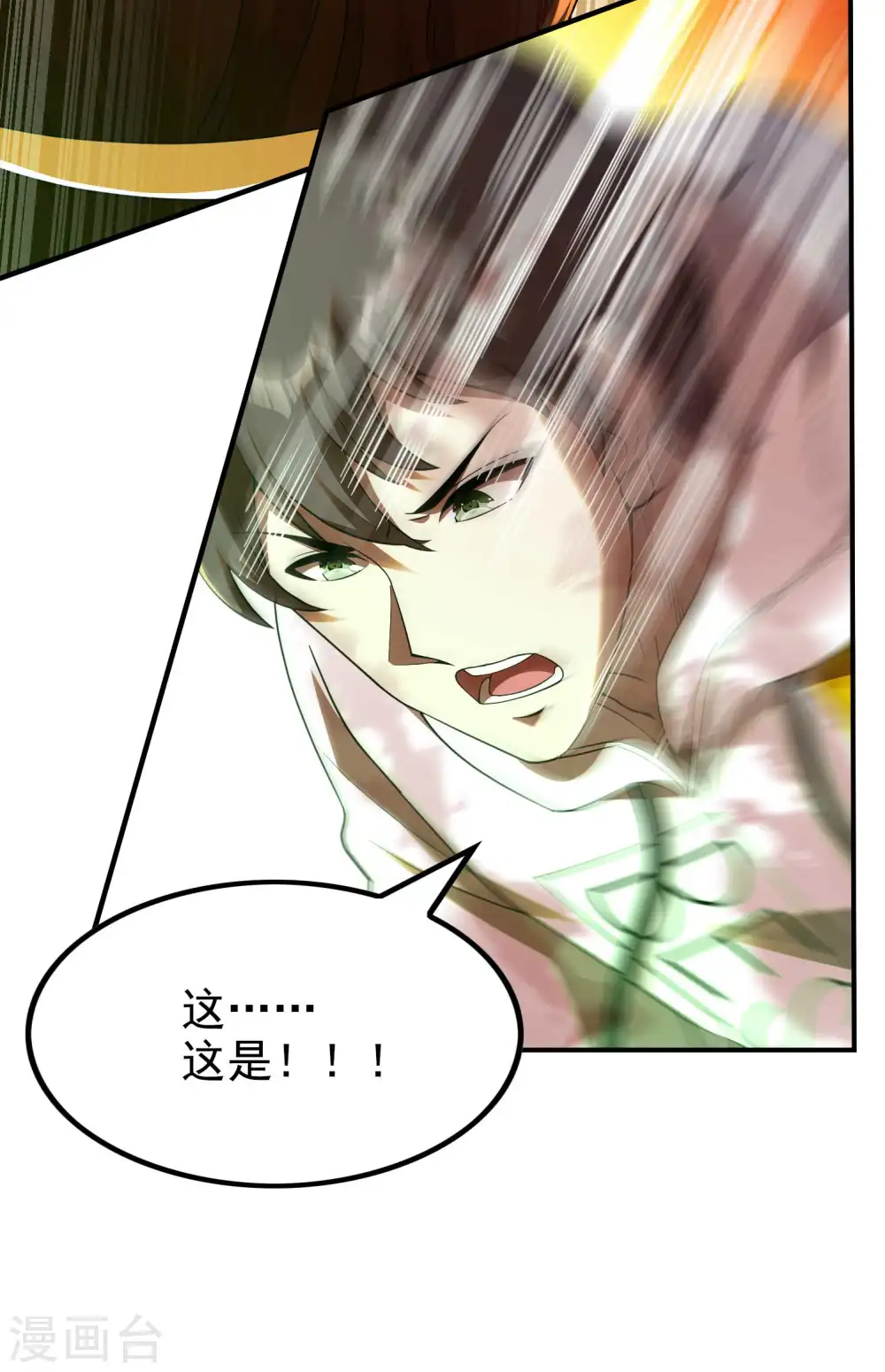 第135话 秒杀53