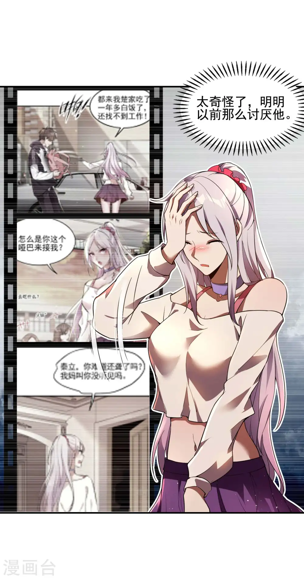 第65话 被忽悠了？6