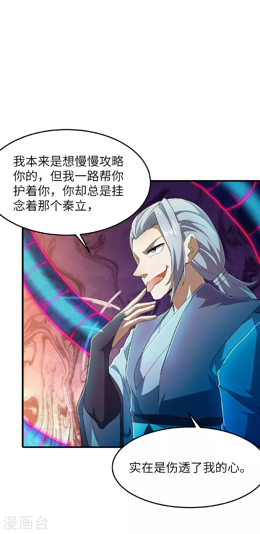 第243话 秦立的金仙之体16