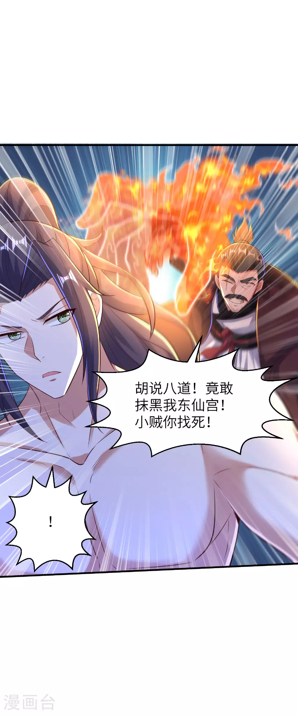 第294话 生死关头6