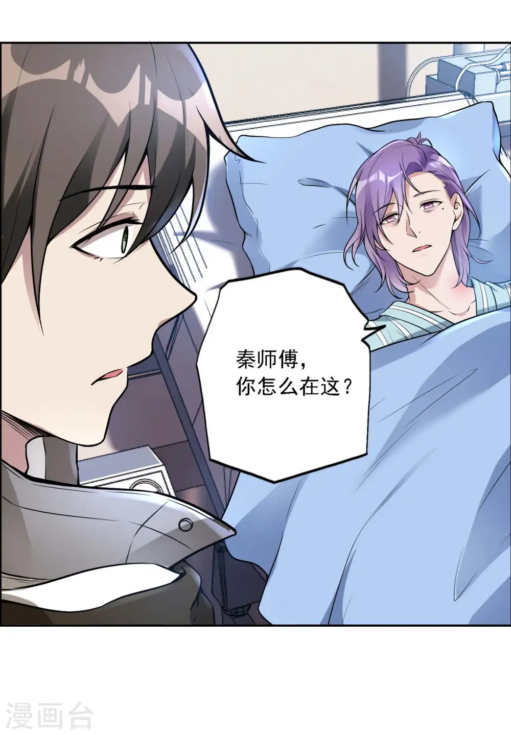 第27话 被套路了？38