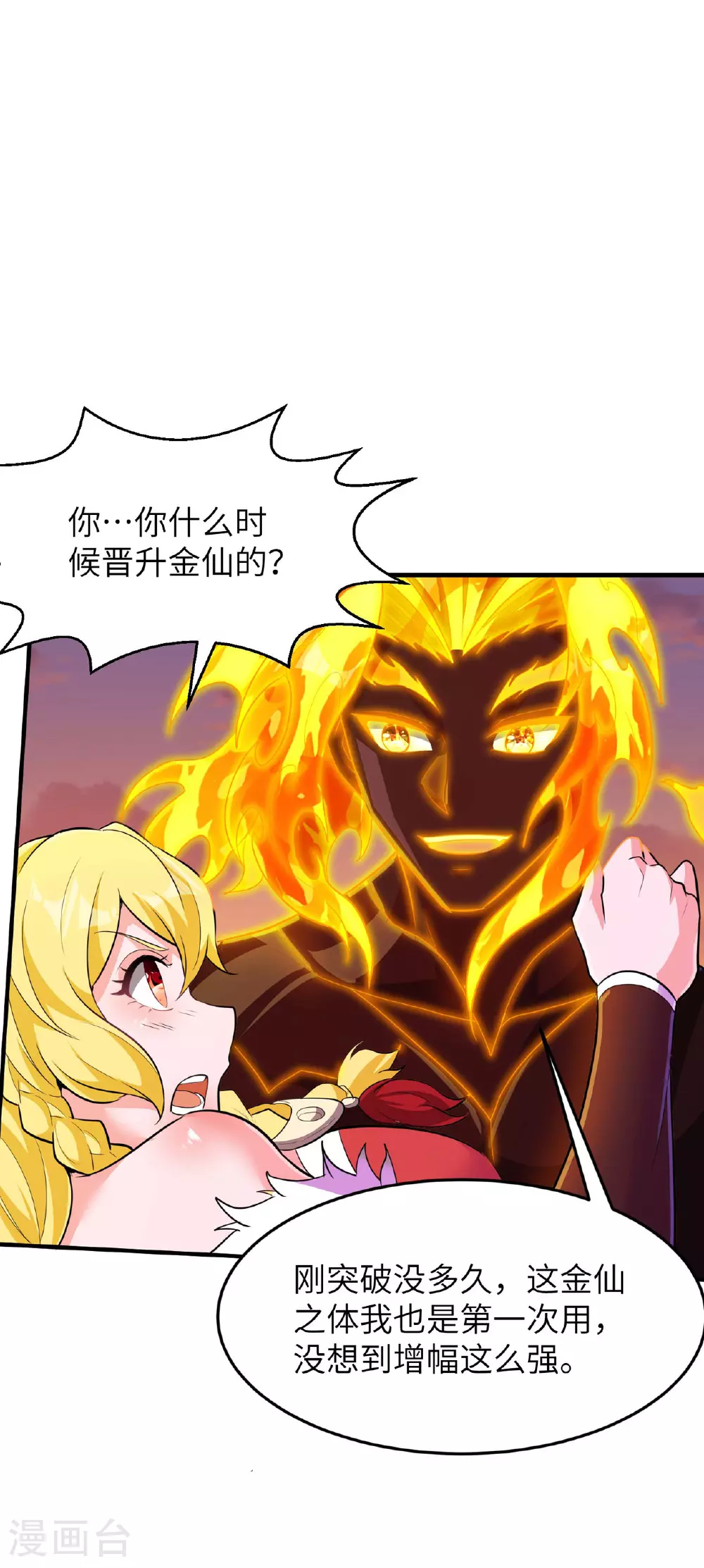 第243话 秦立的金仙之体36