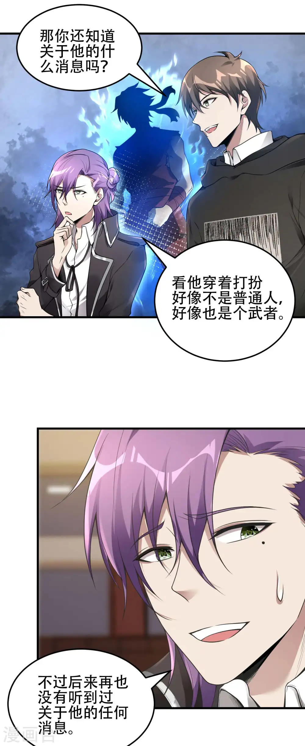 第37话 局中局25