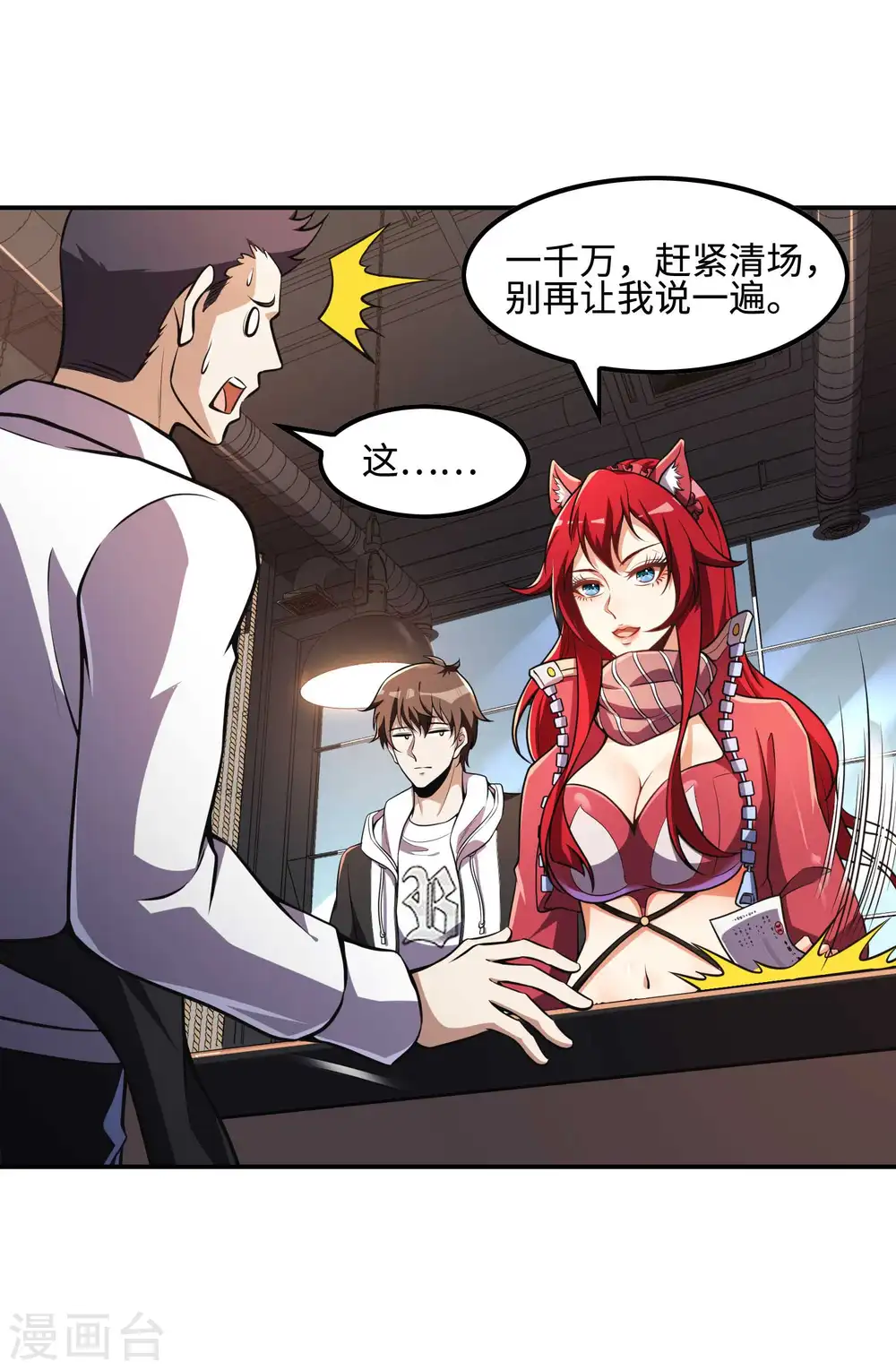 第105话 少女的实力31