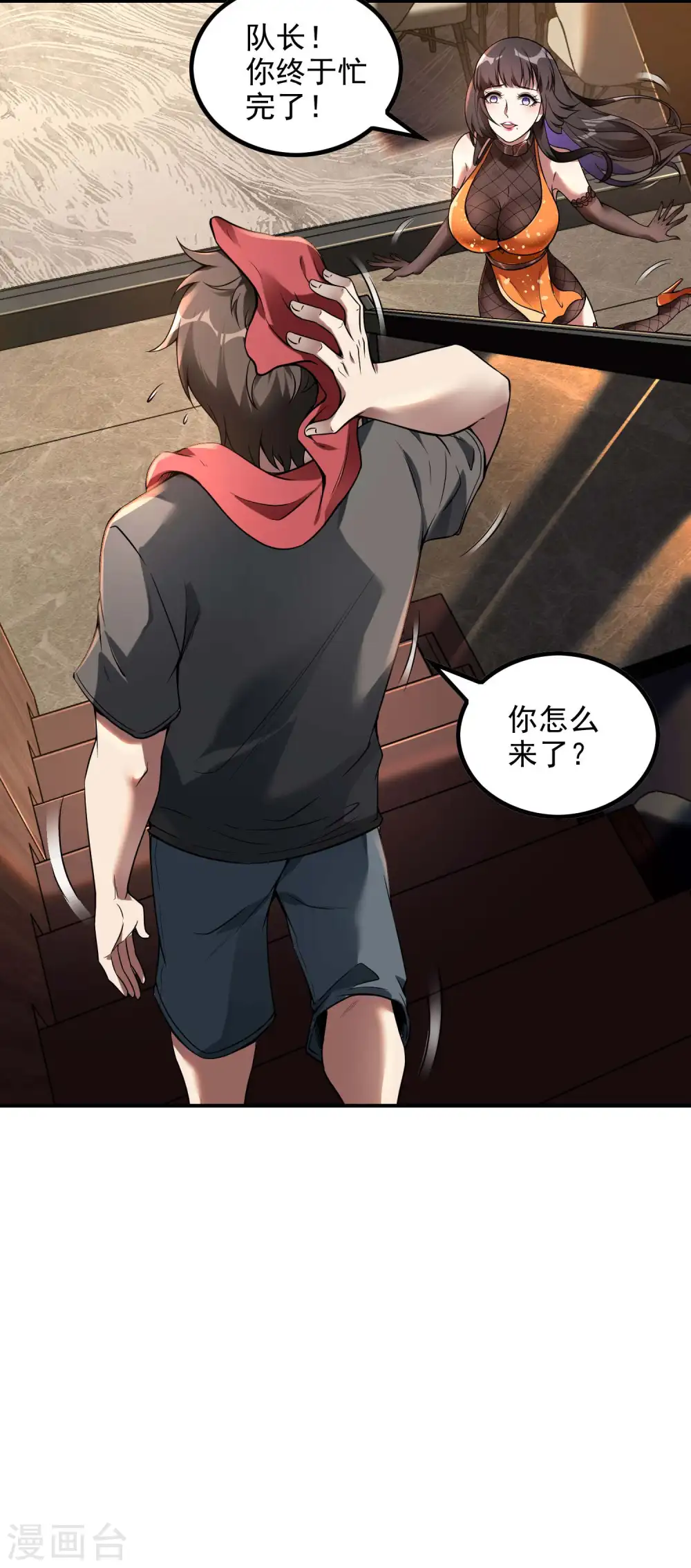 第47话 一起修练18