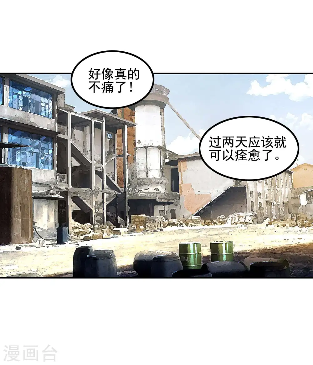 第69话 又是他2