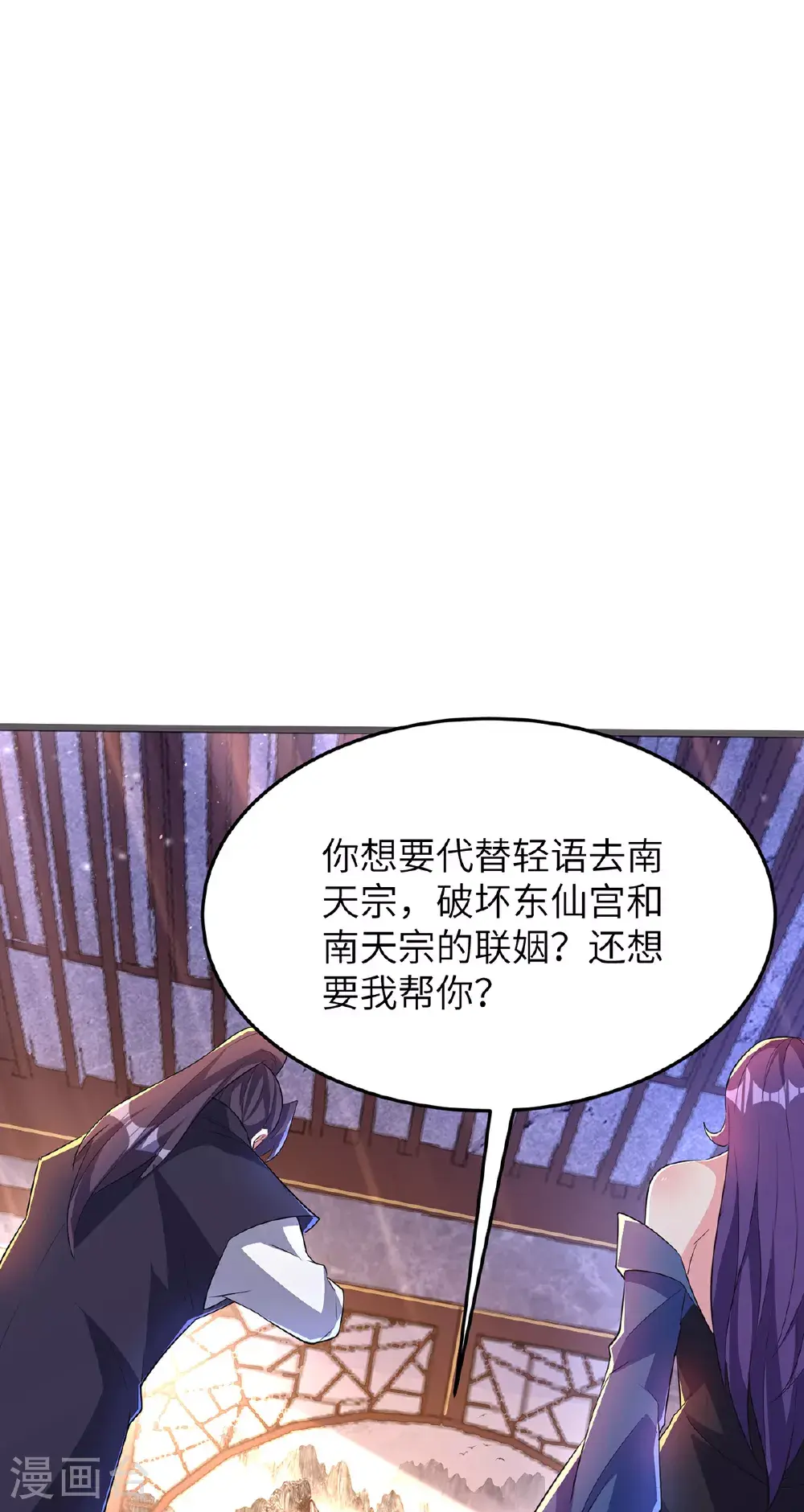 第305话 大闹婚礼现场8