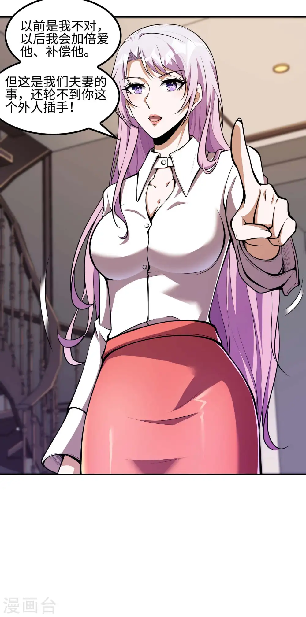 第101话 老婆大人的魅力30