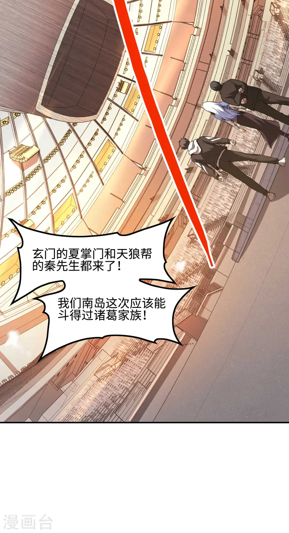 第95话 玄门夏雨妃46