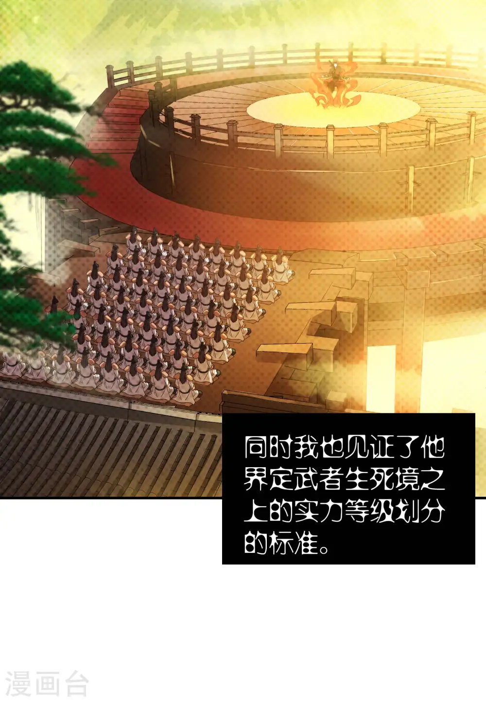 第196话 秦立的后援14