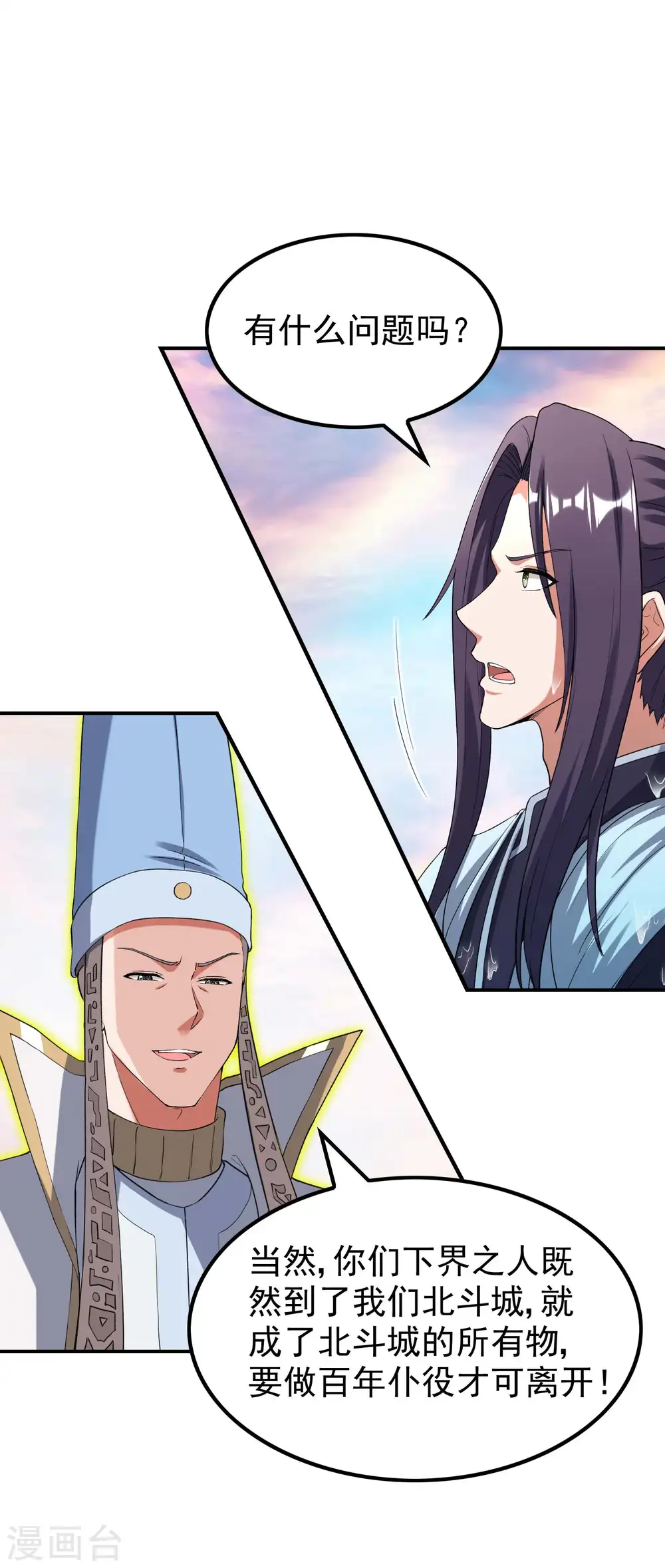 第227话 飞升当苦力？62