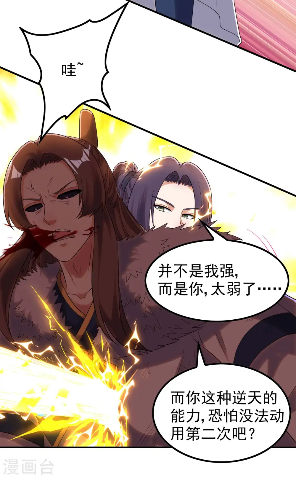 第209话 魂欲丹18