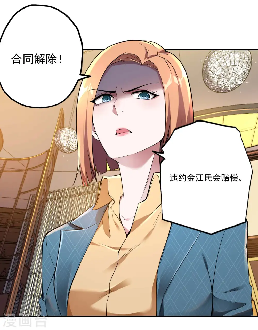 第25话 两个女人一台戏5