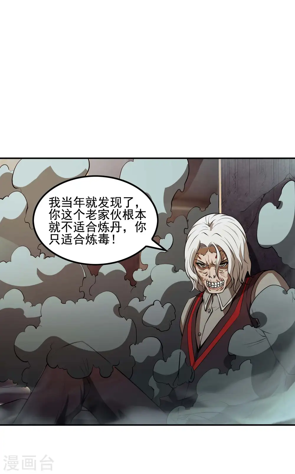 第71话 垂死挣扎13