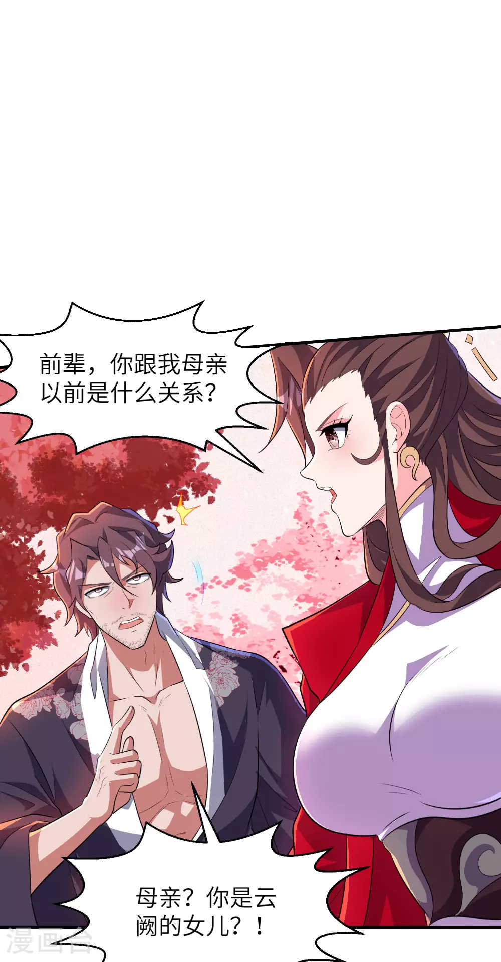 第285话 李寻梅的情人13